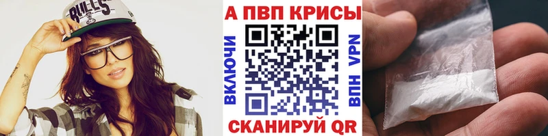 Alpha-PVP VHQ Мамадыш