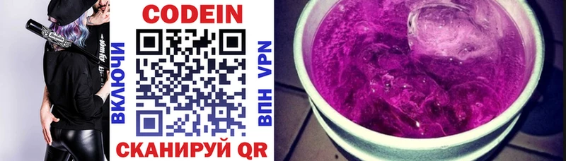 МЕГА вход  Мамадыш  Кодеиновый сироп Lean напиток Lean (лин) 
