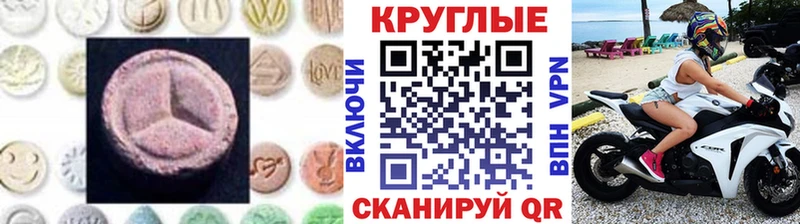 Экстази круглые продажа наркотиков Мамадыш