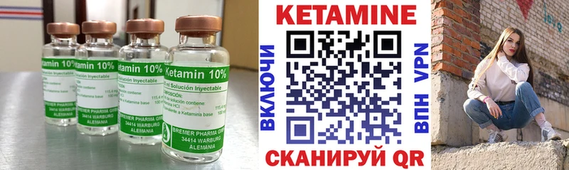 Кетамин ketamine  KRAKEN ONION  Мамадыш 